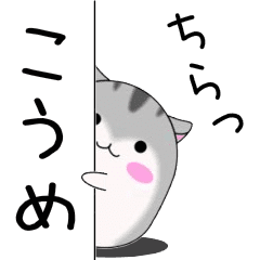 ☆動く【こうめ専用】ゆるハムスタンプ