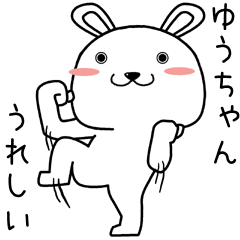 ゆうちゃんに送るスタンプ