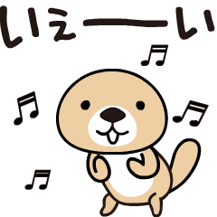 動け！突撃！ラッコさん3