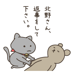 きたの先輩とわたしスタンプ