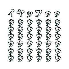 ハイテンションになれるスタンプ完成版