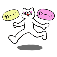 われわれはねこにんげんだ２