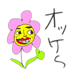 花尾くん