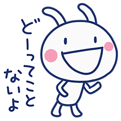 前向きだよ☆ほぼ白うさぎ