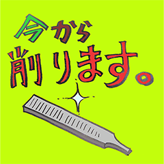 ベーゴマスタンプ 加工編