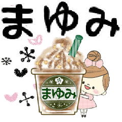 マフィのまゆみさんにかわってメッセージ