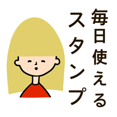 女の子基本スタンプ 赤  (カタカナ編)