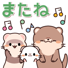 飛び出す♪可愛いカワウソの日常系スタンプ