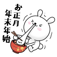 ひねくれうさぎの年末年始・お正月(再販)