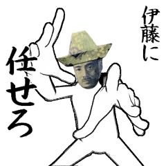 伊藤とカフェ行こう【札ver】