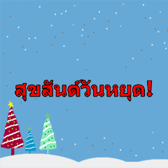 [artshop] happy holidays! (Th)