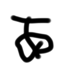 脳死スタンプうひゃひゃ