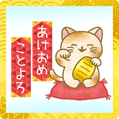 めでたい！年末年始をhappyに飾るスタンプ