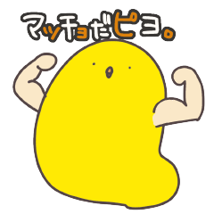 マッチョだピヨ