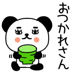 関西弁スタンプ＠パンダスタンプ★41