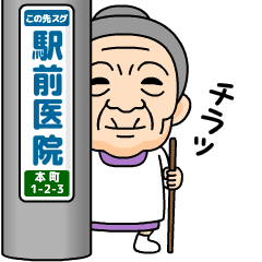 ミニおばあちゃん