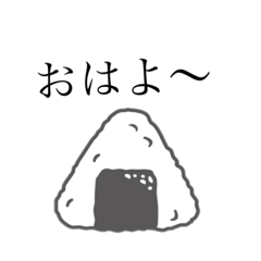 知らないおにぎり達