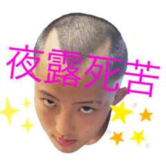 太一のスタンプー