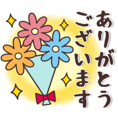 でか文字でシンプルに伝えるスタンプ♥