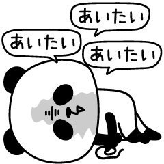 パンダダーメンヘラちゃん