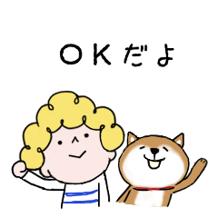 家族でつかえる♪ワンコのスタンプ