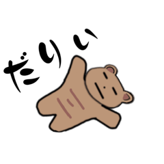 「美術の課題」：クマさぶろー