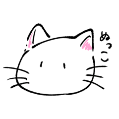 ぬっこ スタンプ