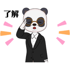 動物スタンプ　パンダ先生