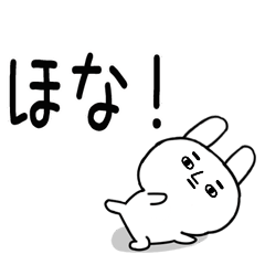 関西弁スタンプ★関西弁うさぎ＠96