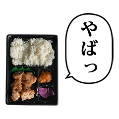 とりマヨ弁当　と　ふきだし