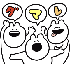 いらんことしか言わないゆるうさ