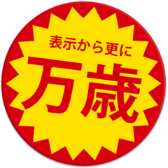 ポジティブなつい目が行ってしまうスタンプ