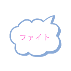 モクモク便利 スタンプ