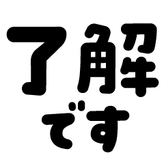 敬語・丁寧語（文字のみ）