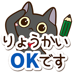 かわいい黒ネコ２