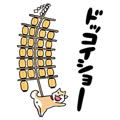 ムーコの秋田だいすきスタンプ