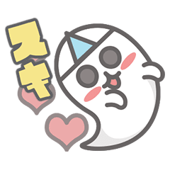 動く可愛いお化け