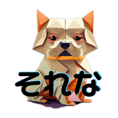 おりがみ風ワンちゃん