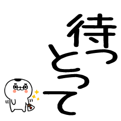 博多弁スタンプ☆デカ文字☆おにぎりくん9