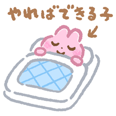 いらすとや ゆるゆるパーティ