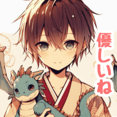 小さなドラゴンと男の子スタンプ