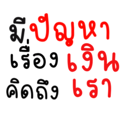 Regarding borrowing money