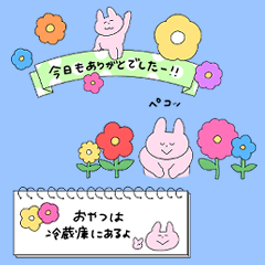 お花とうさぎとわたし