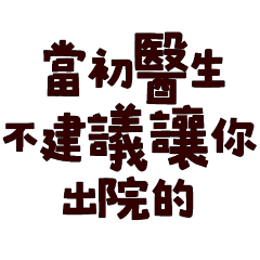 you leave the hospital at first, Tao-80