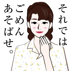 昭和の御婦人のLINEスタンプ