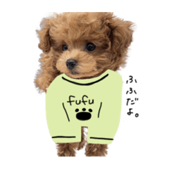こいぬのふふ(fufu)の日常スタンプ