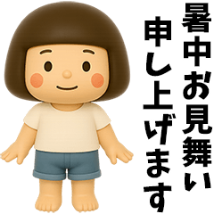 芋ジャージ女子の夏休み 3D