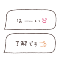 省スペース◎吹き出しメッセージ #2