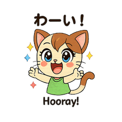 にゃ～んにゃんこ娘