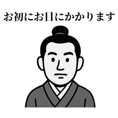 サムライライフ